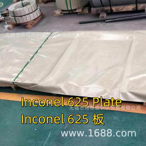 ASTM B443 inconel 625 镍基合金板 N06625合金板 带光谱检测