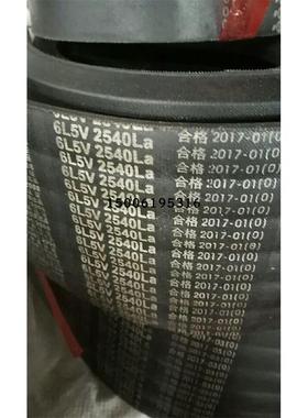 六连身5V2540 5V2690密炼机三角带8连身5V2690密炼机皮带三角带