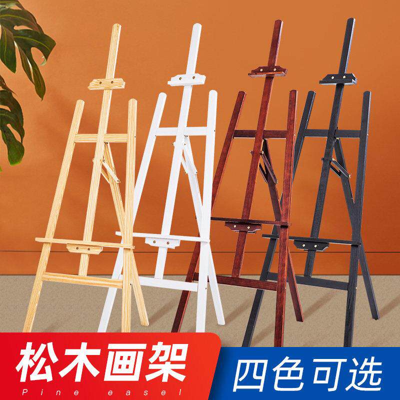席勒画架黄松木质黑色画架白色画架展示架可调节高度1.5米1.75米