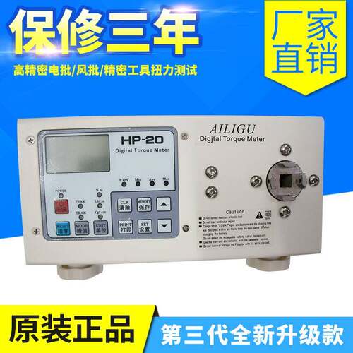 HP-500电批风批扭力测试仪瓶盖电机扳手数显液晶扭矩测试仪扭力计