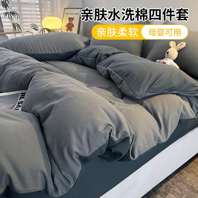 2025新款床上四件套床单被套宿舍单人三件套床品非纯棉全棉夏季