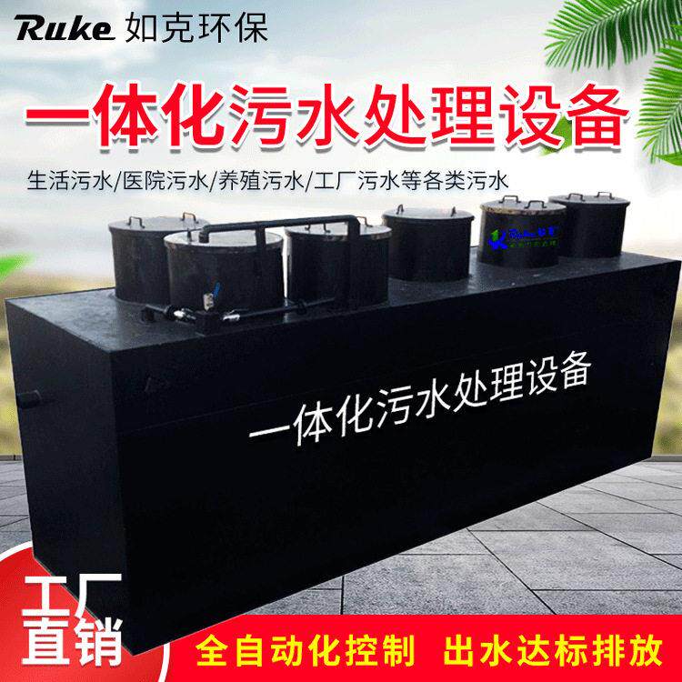 地埋式污水处理设备加工活性污泥法优化型一体化污水处理设备厂