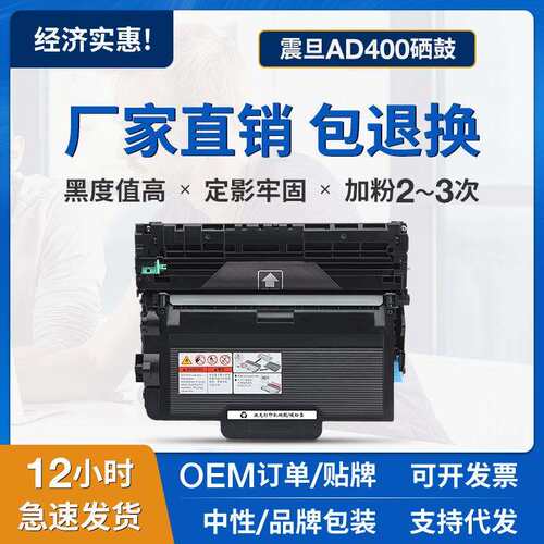 适用震旦AD400硒鼓AURORA AD500PN AD400MNF打印机粉盒墨盒鼓架