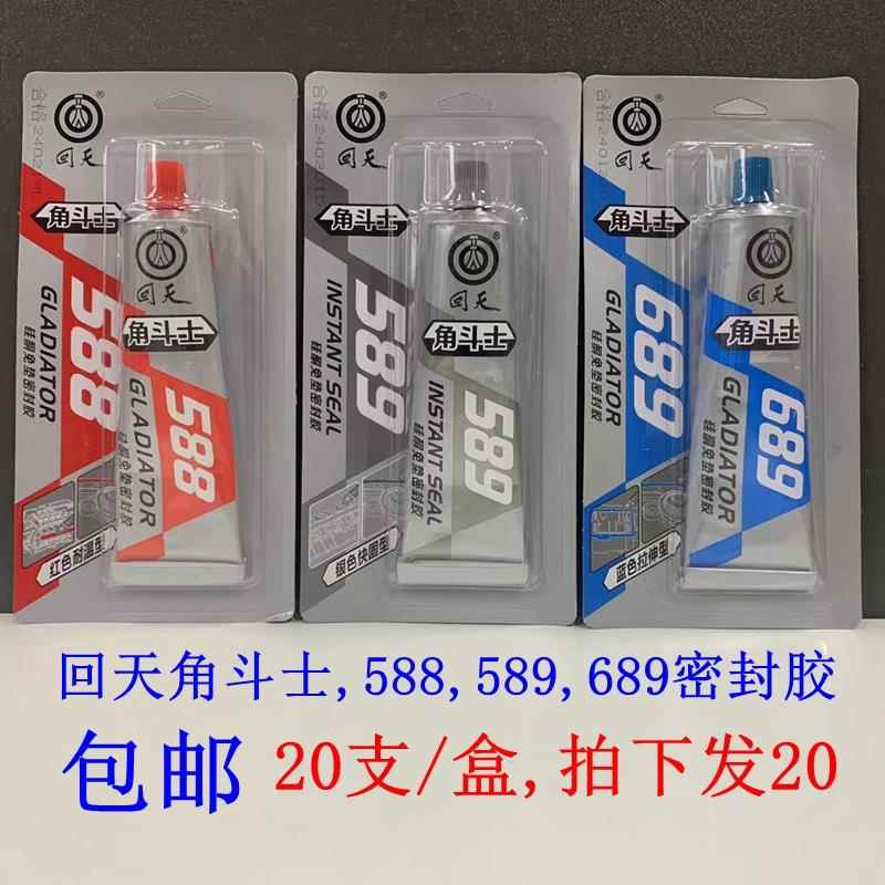 回天角斗士588 589 689硅酮免垫密封胶高温红胶银胶灰胶 蓝胶