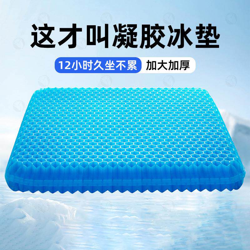 汽车坐垫夏季软胶单片座垫冷凝胶凉垫夏季加大透气办公车用屁屁垫