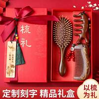 谭木角匠节日送礼檀木梳子礼盒送老师送长辈按摩梳经络梳定制刻字