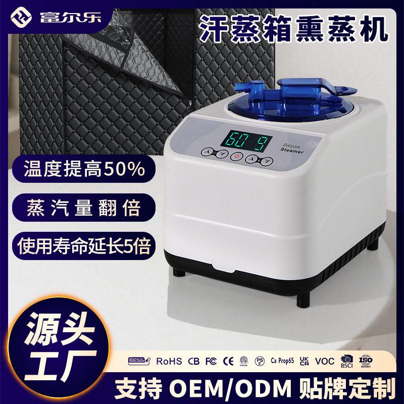 大容量蒸汽机薰蒸锅家用蒸汽熏蒸仪木桶桑拿房汗蒸浴箱配件熏蒸锅