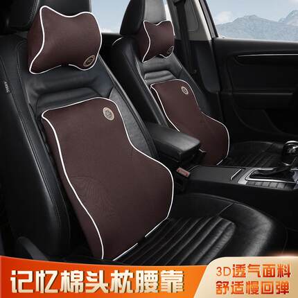 汽车头枕护颈枕 四季通用车上靠枕 车用记忆棉头枕车载靠垫腰靠