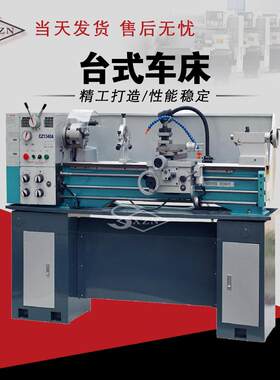 台式车床CZ1340A小型车床仪表车齿轮传动小型车床厂家现货车床