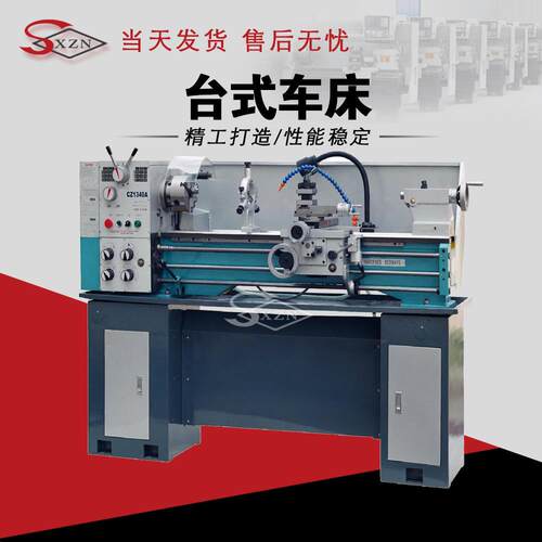 台式车床CZ1340A小型车床仪表车齿轮传动小型车床厂家现货车床