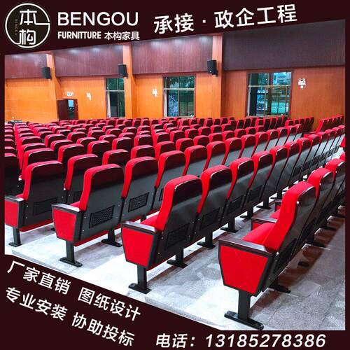 礼堂椅排椅电影院座椅剧院椅剧场椅阶梯教室会议室排椅报告厅座椅