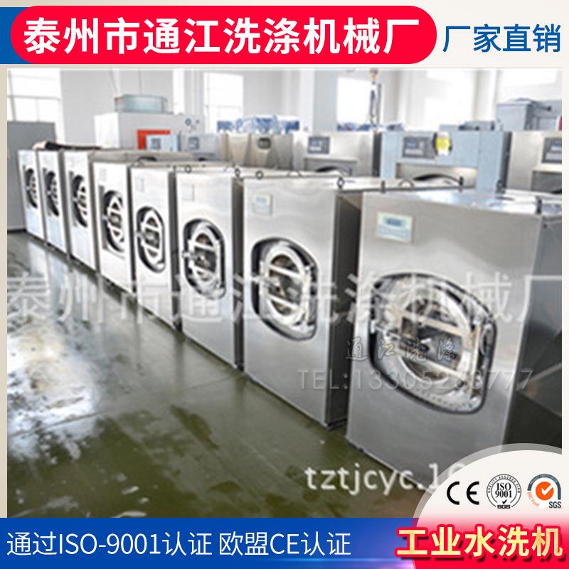 厂家供应---全自动工业水洗机工业洗衣机洗脱机等品种规格全