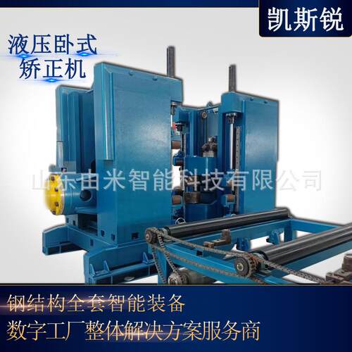 山东厂家专业生产钢结构h型钢全自动矫正设备液压数控卧式矫正机