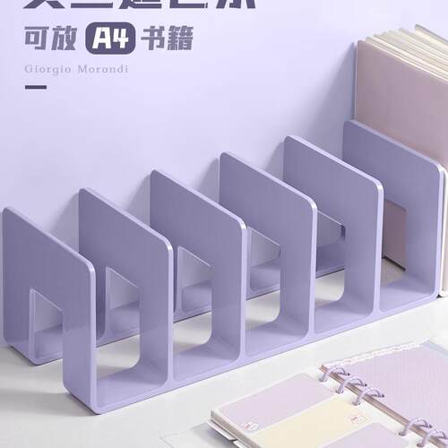 书立架阅读架书夹桌上书架桌面固定书本收纳置物架分隔板透明亚克