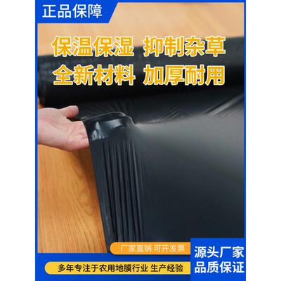 黑色地农用种植园蔬菜防种菜黑地膜果果树塑QBC料膜薄膜除加厚