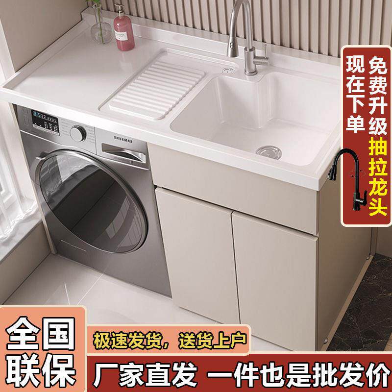 蜂窝铝洗衣机柜一体台盆小户型机上盆阳台整体组合搓板池槽浴室柜
