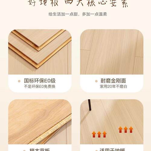 J^新原用三层实木复合地板15mm家耐磨817防水现代暖木色E0厂家直
