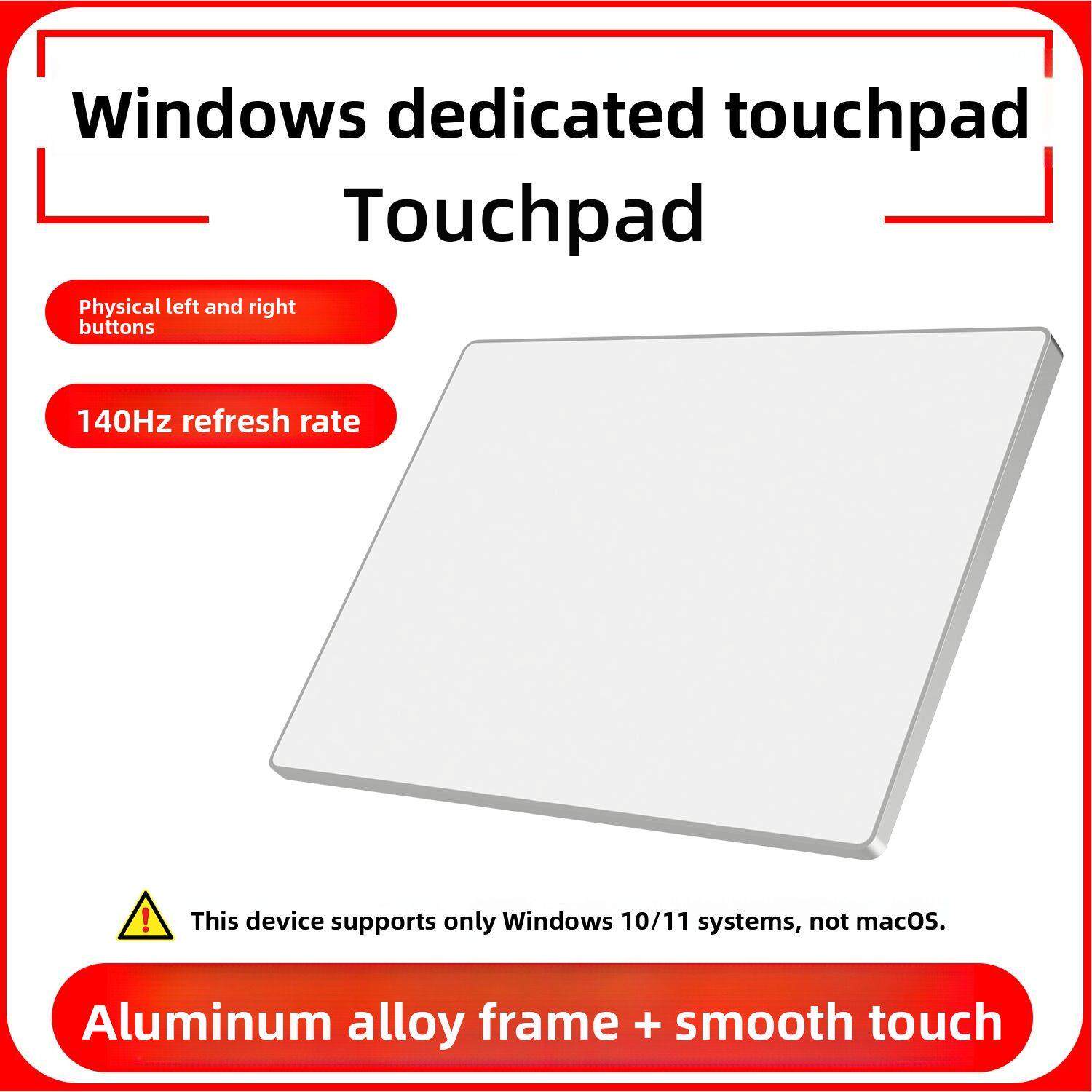windows电脑外置触控板铝合金有线高刷触摸板适用于笔记本一体机