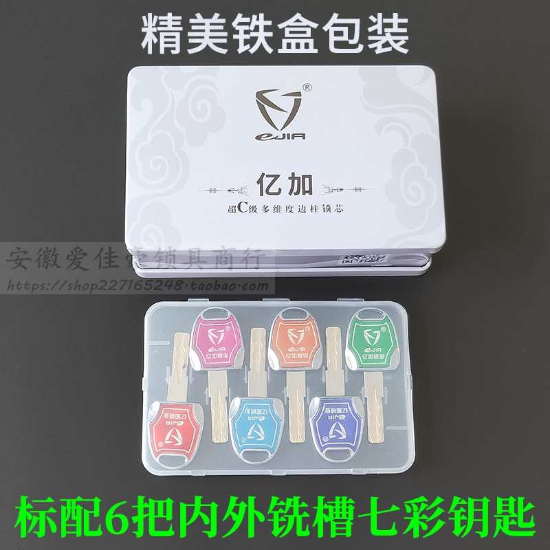超C级七彩内外铣槽锁芯 偏心中心外装单头 559型锁狮子锁老虎锁头