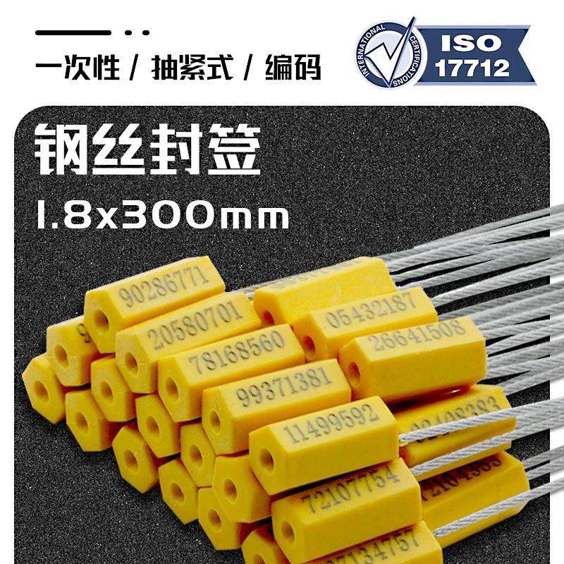 物流封签钢丝封条集装箱铅封扎带一次性施封锁园林苗木扣编码标签