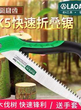 户外折叠锯手锯合金钢家用手工锯三倍速木工手板锯伐木园林锯