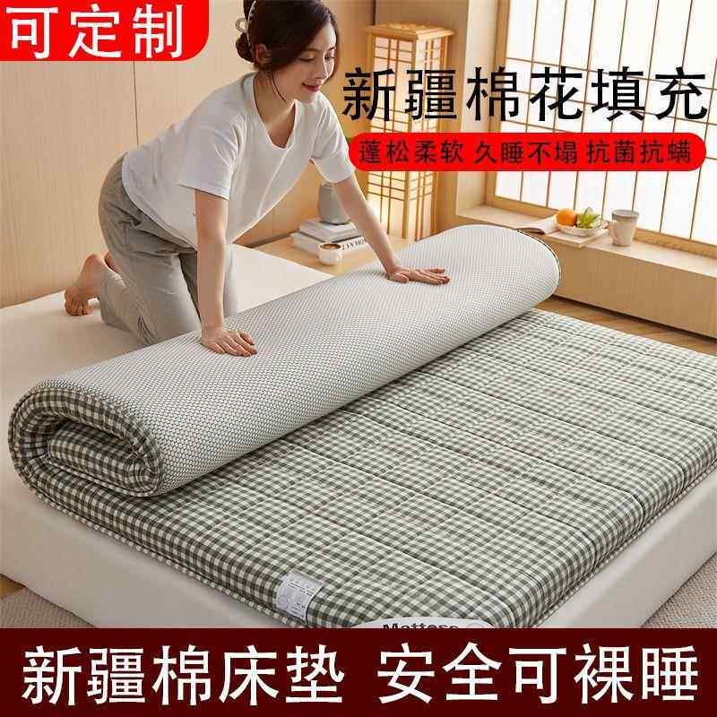 全棉棉花可拆卸洗床垫软垫子双褥人家絮用铺底垫学被校宿舍2025跨