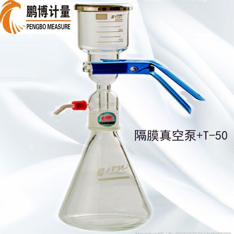 过滤器抽滤装置套装真空抽滤装置玻璃杯夹子