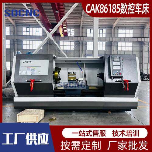 大型数控车床CAK86沈阳数控机床6186X1米2米3米重切削大孔径车床