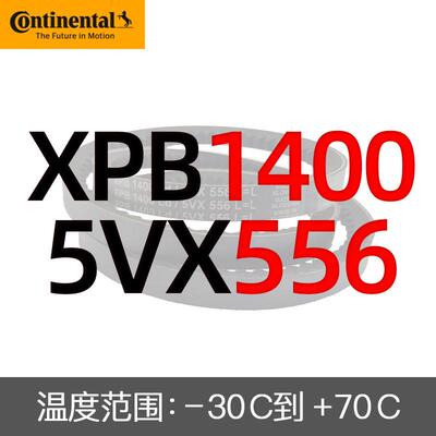 德国马牌进口三角带XPB1400/1410/1430/1440/1450/1460/1470/1480