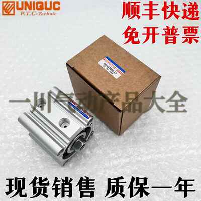 优力克UNIQUC薄型气缸UCQ2B/UCDQ2B50/63-5/10/15/25/50/75/100-M