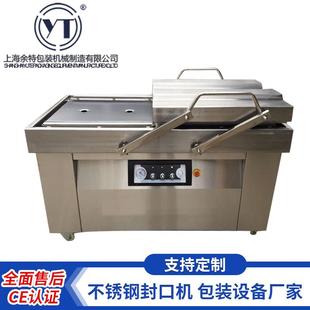 保鲜半导体熟食水产真空 5002SB厂家供应双室真空机封口包装