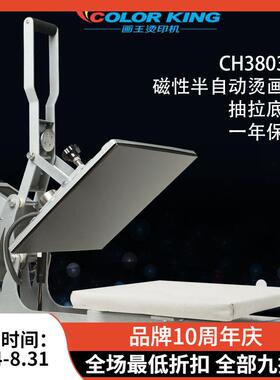 3803-340*50cm磁性烫画机半自动烫花机高压热转印机服装