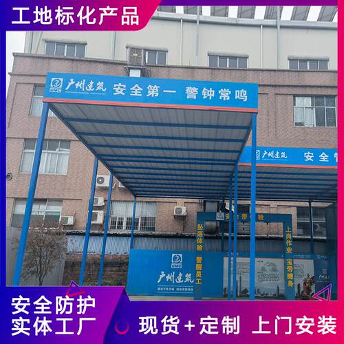 东莞东城建筑工程项目定型化防护棚施工现场安全通道标准化厂家