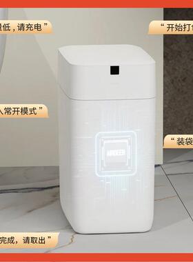 ?九霄鹿窄款夹F77TSJ77缝自动包换袋智能垃圾3电动感应家桶用打厕