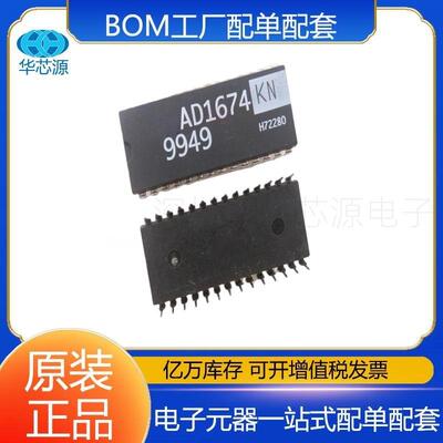 AD1674KN AD1674KNZ封装PDIP-28直插模数转换器ADC芯片IC 原装23+