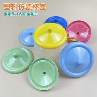 彩色带孔马口铁公鸡杯盖螺纹口防尘吸管盖环保实用水杯玻璃杯盖子