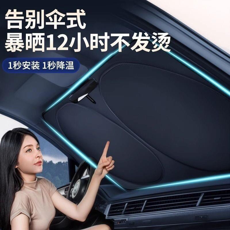 前档无手柄汽车遮阳挡适用防晒隔热前挡遮阳帘夏季用品大车遮阳伞