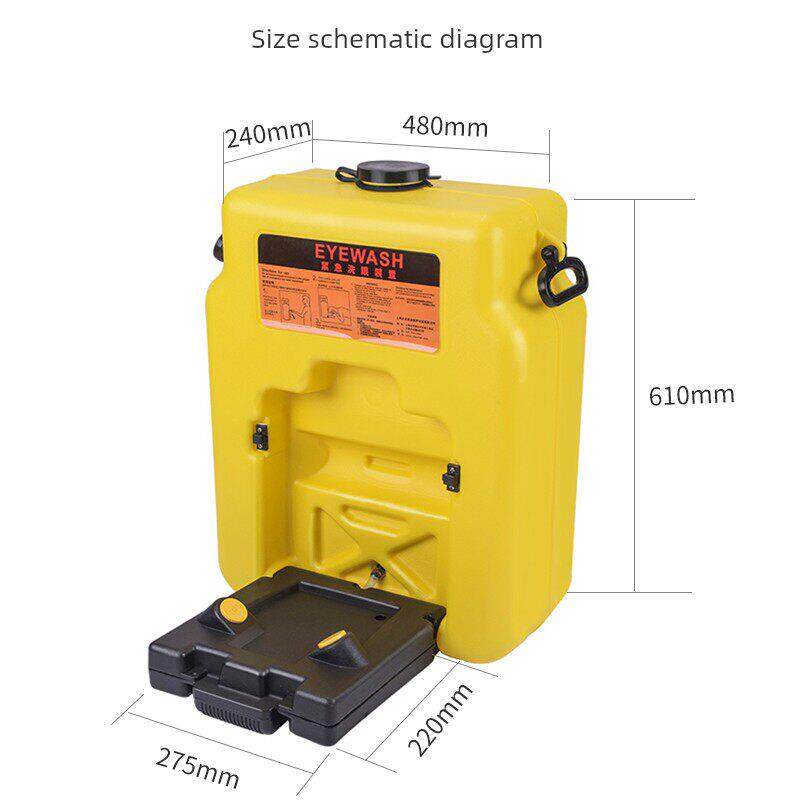 便携式洗眼器紧急洗眼器53L简易壁挂式移动工厂检验实验室洗眼器