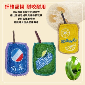 丝瓜络牙结石跨境宠物智能玩具