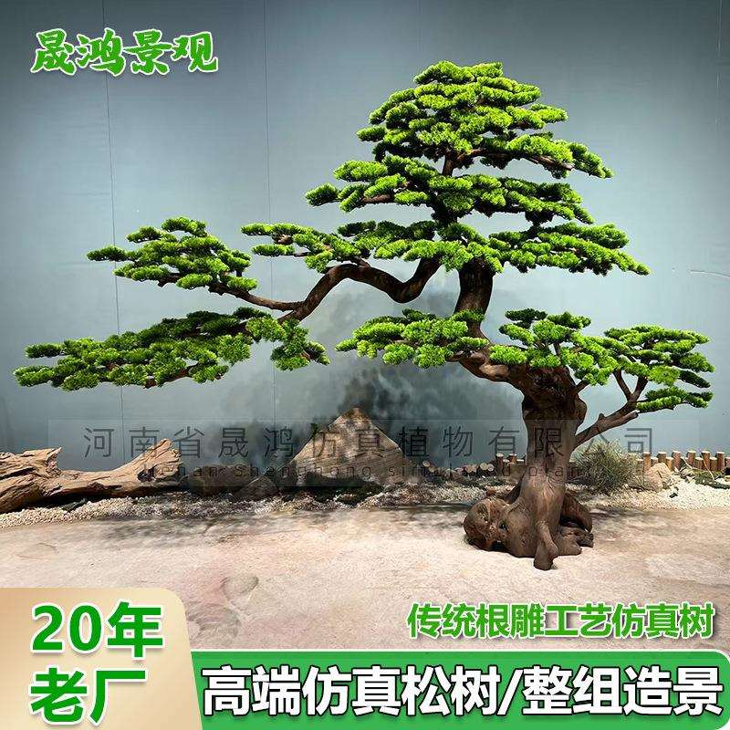 仿真松树盆栽玻璃钢假松树罗汉松玄关装饰仿真树美人松摆件迎客松