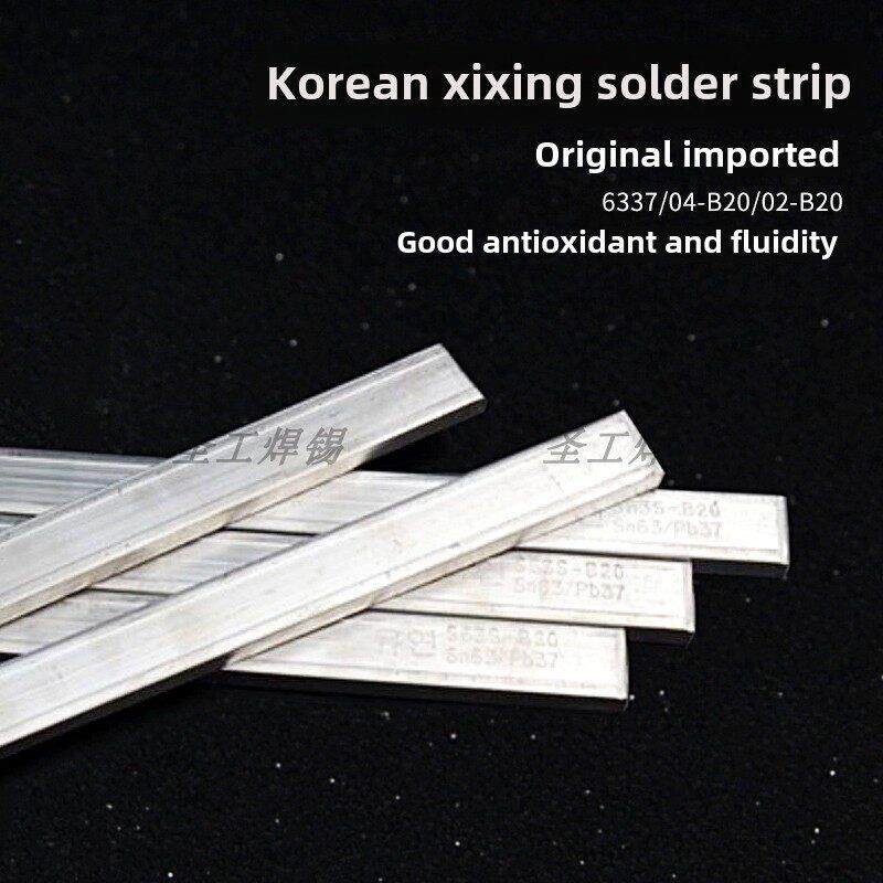 正品韩国Xixing 16-B20韩国冷压板焊锡条63%无铅500g焊接白铁专用