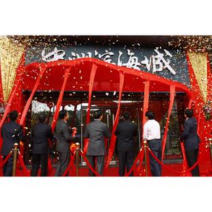 280开业剪彩揭牌揭幕红布绸缎大红色花球波浪型幕布庆典活动仪式