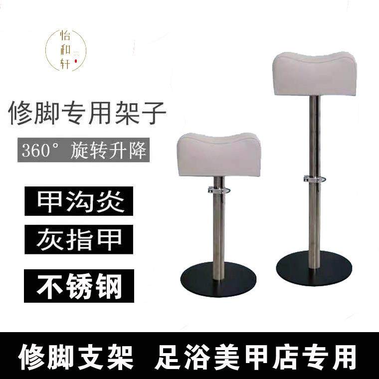 修脚架子专业升降足浴专用放脚支架修甲工具美容托修凳修脚托脚架,商业/办公家具,足浴/桑拿沙发,淘宝优惠券,粉丝福利购,淘宝优惠卷