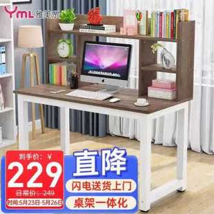 雅美乐电脑桌台式书桌书架组合桌上置物架学生学习桌浅胡桃加固版