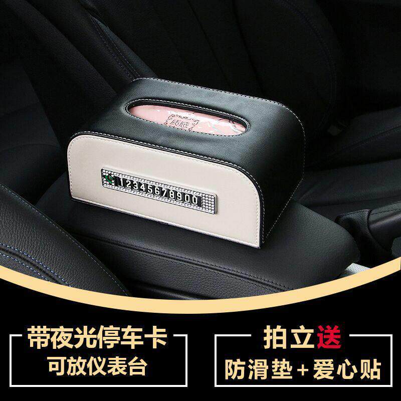 车载纸巾盒座式扶手汽车纸巾盒中控车用定制创意抽纸盒车内纸巾盒