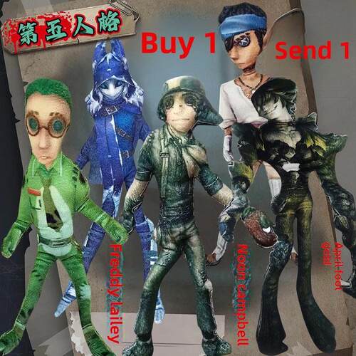 包丑第五人格游戏公仔卢卡毛绒玩具勘探员布娃娃老鼠干玩偶男