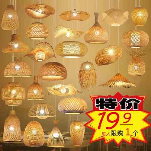 日式竹艺竹编灯具吧台民宿饭店创意茶室火锅中式餐饮灯笼饭厅吊灯
