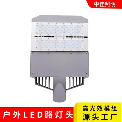 LED摸组路灯头 型材路灯户外高杆道路照明摸组路灯单臂200W灯具
