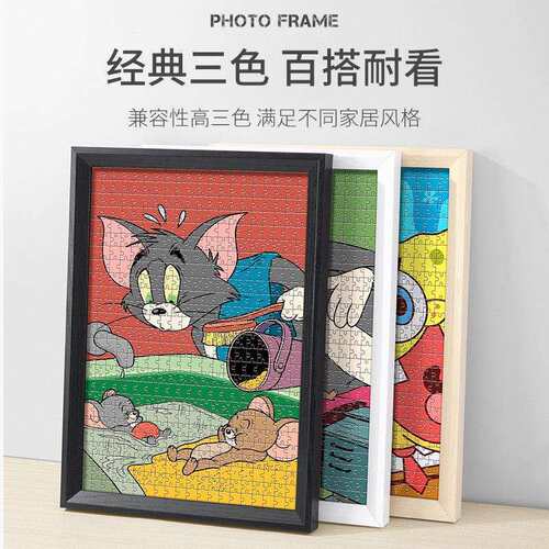 图框1000拼图用500装片裱画 画7框框架50x0一千片定制拼图9095相