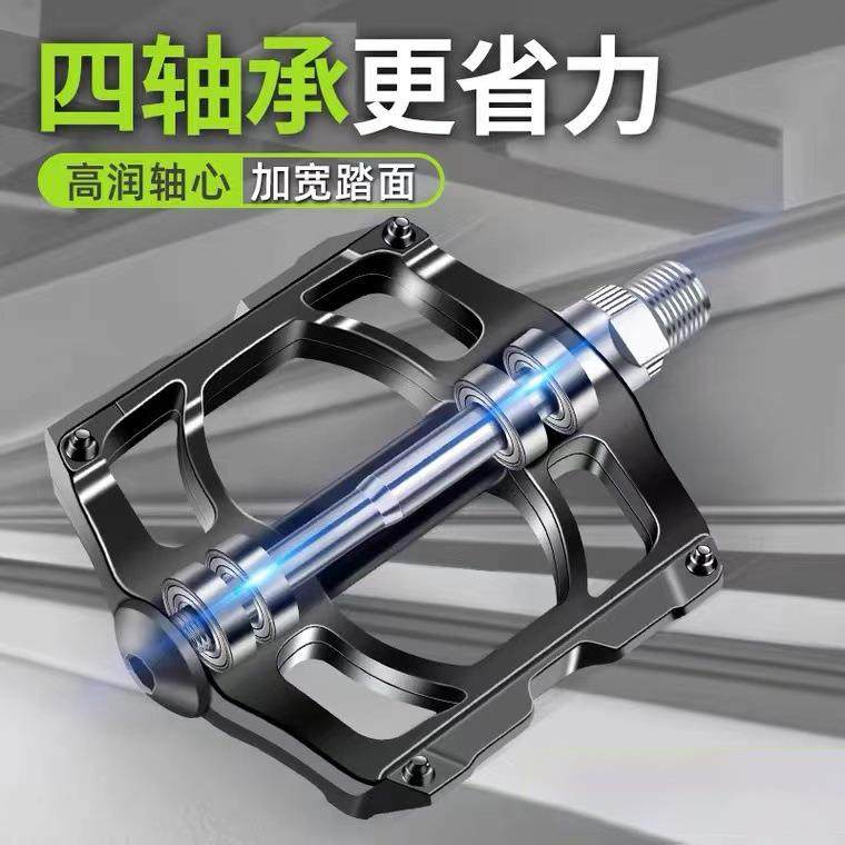 山地自行车脚踏板踩脚四培林铝合金轴承脚蹬子单车公路车骑行配件